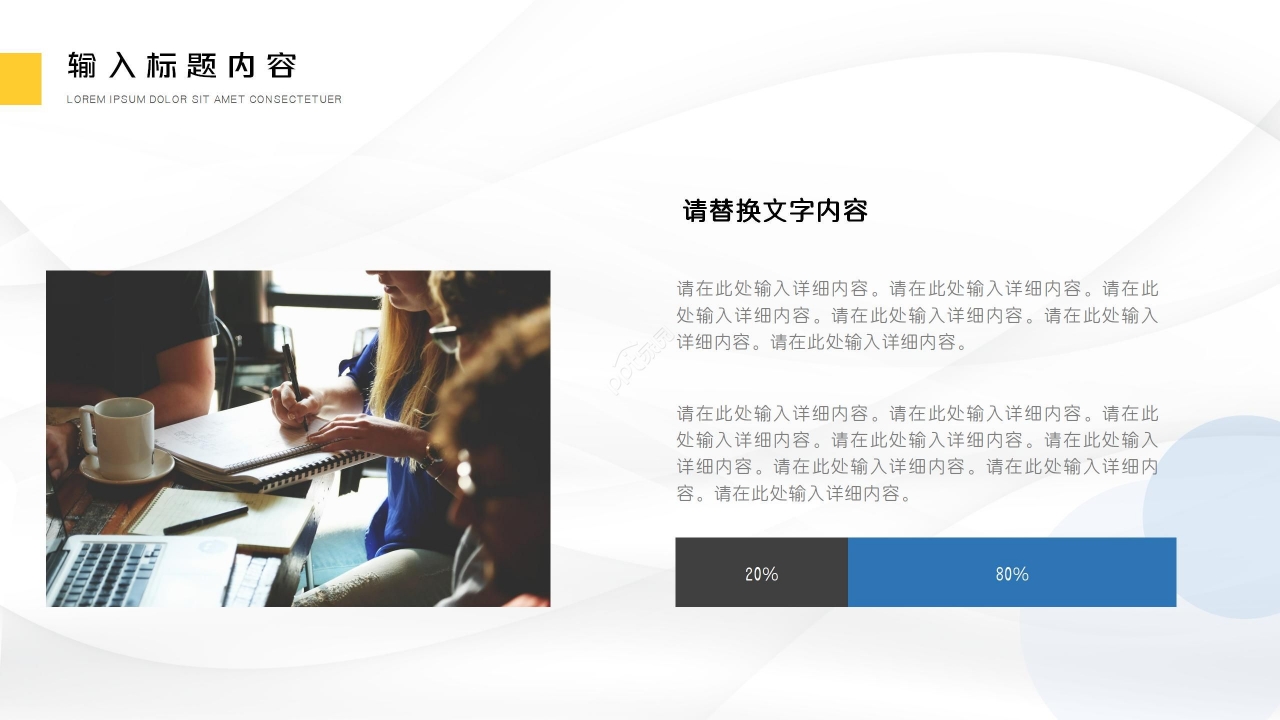 PPT设计模板下载