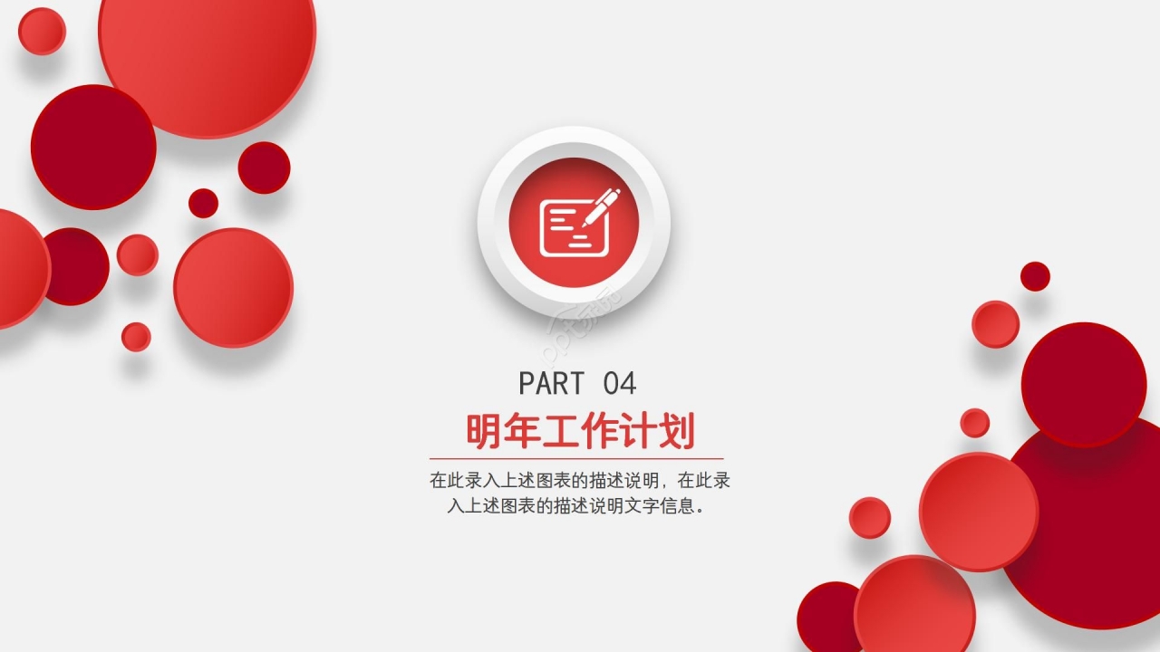 中国工商银行年度个工作总结报告ppt模板