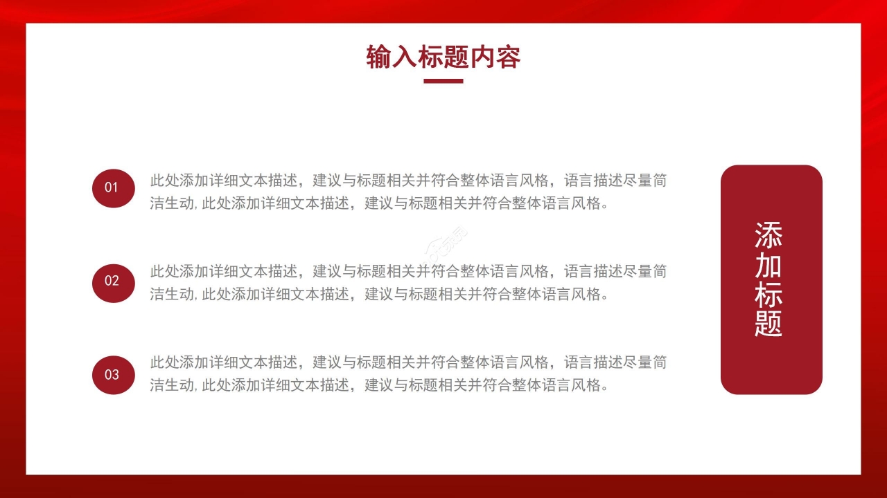 创意立体剪纸中国风国庆节活动策划PPT模板