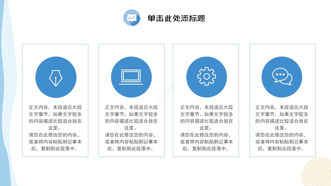 手机行业投资分析ppt模板