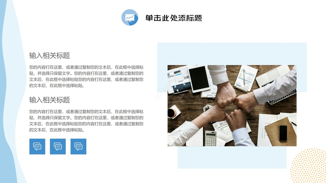 手机行业投资分析ppt模板