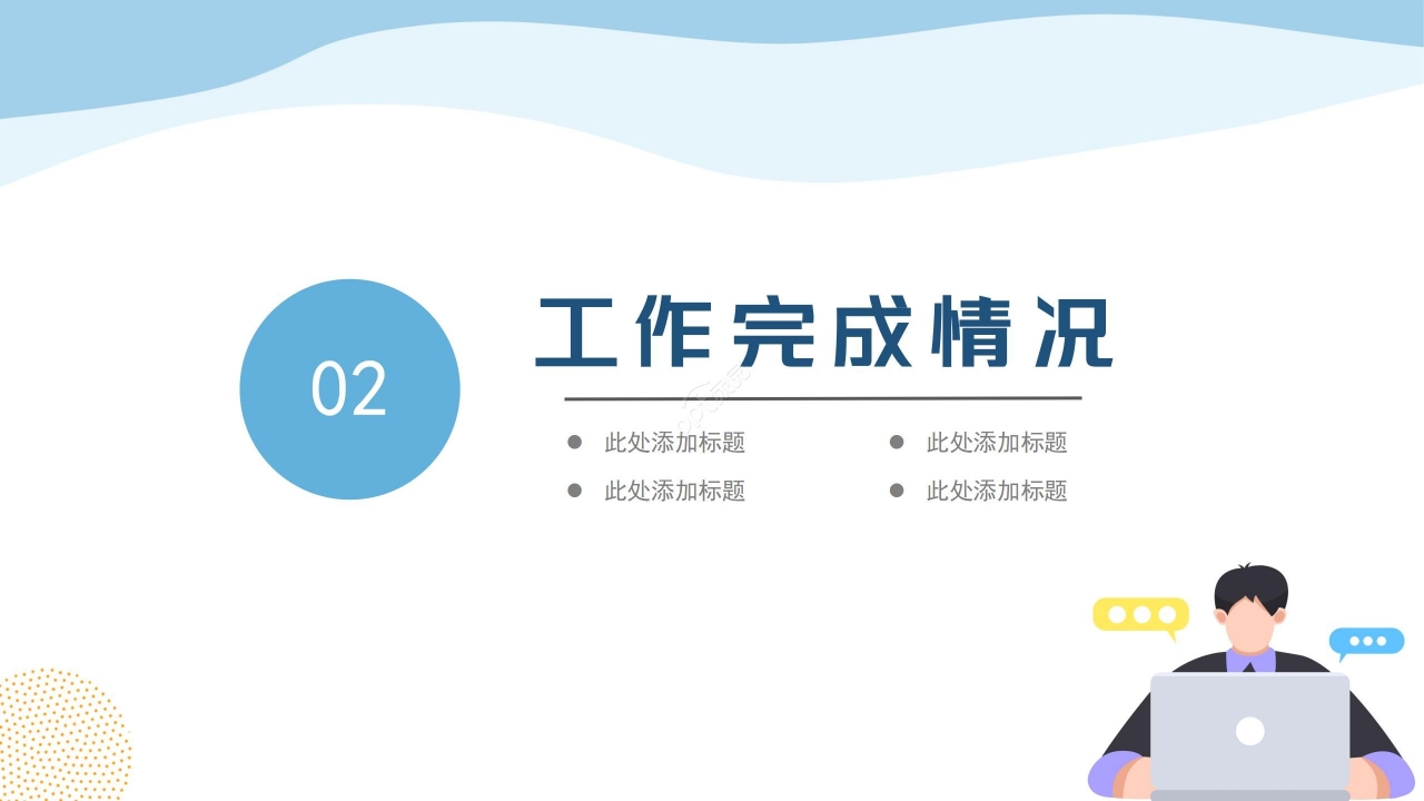 手机行业投资分析ppt模板