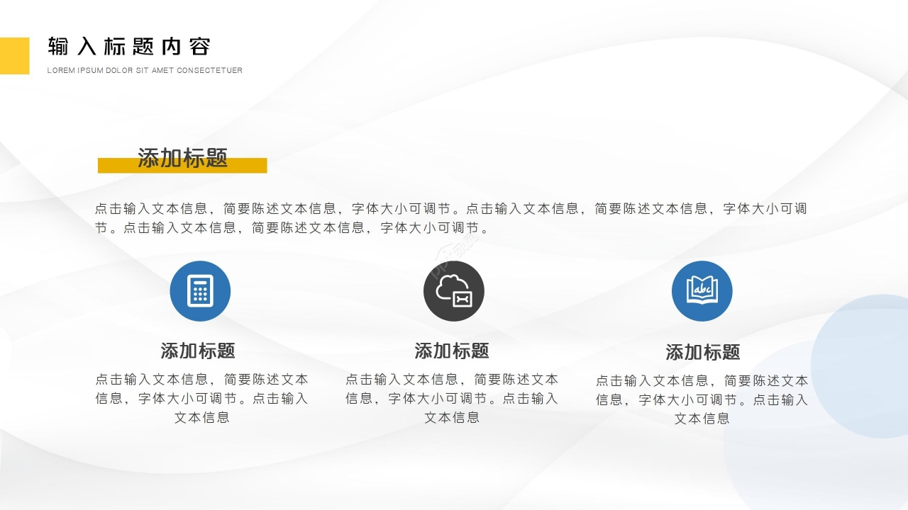 PPT设计模板下载