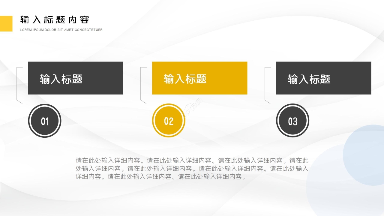 PPT设计模板下载