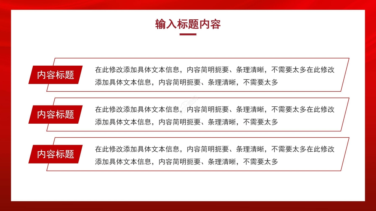 创意立体剪纸中国风国庆节活动策划PPT模板