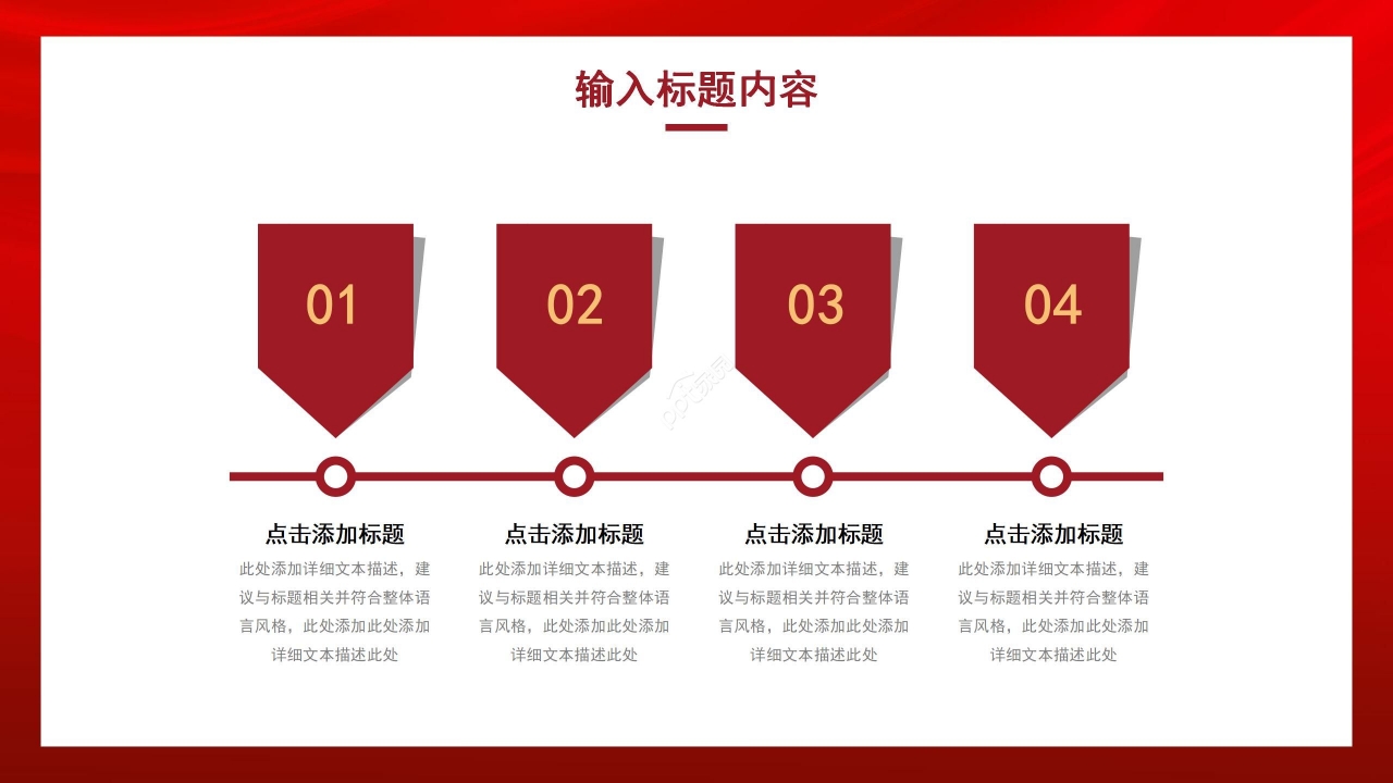 创意立体剪纸中国风国庆节活动策划PPT模板