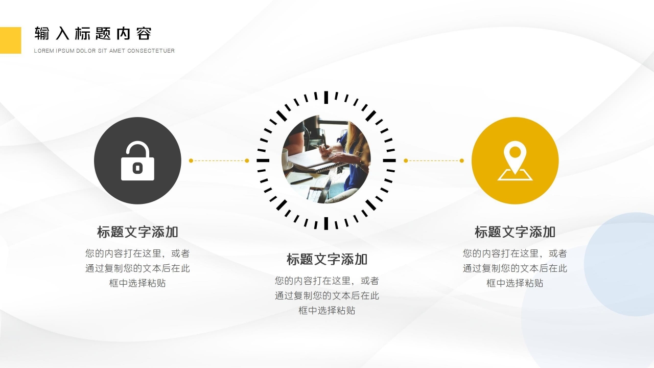 PPT设计模板下载