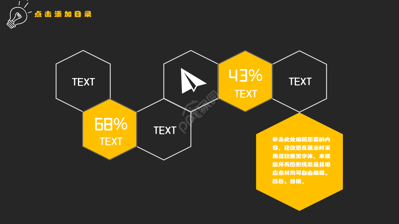 黑板粉笔字简约教学说课ppt模板
