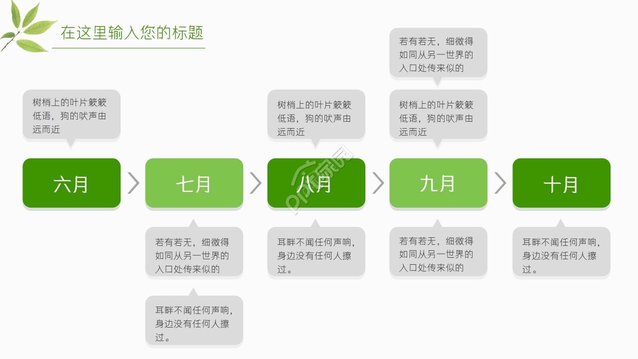 小清新夏日活动策划工作总结计划ppt模板