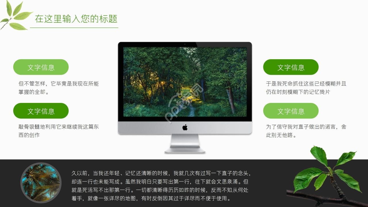 小清新夏日活动策划工作总结计划ppt模板