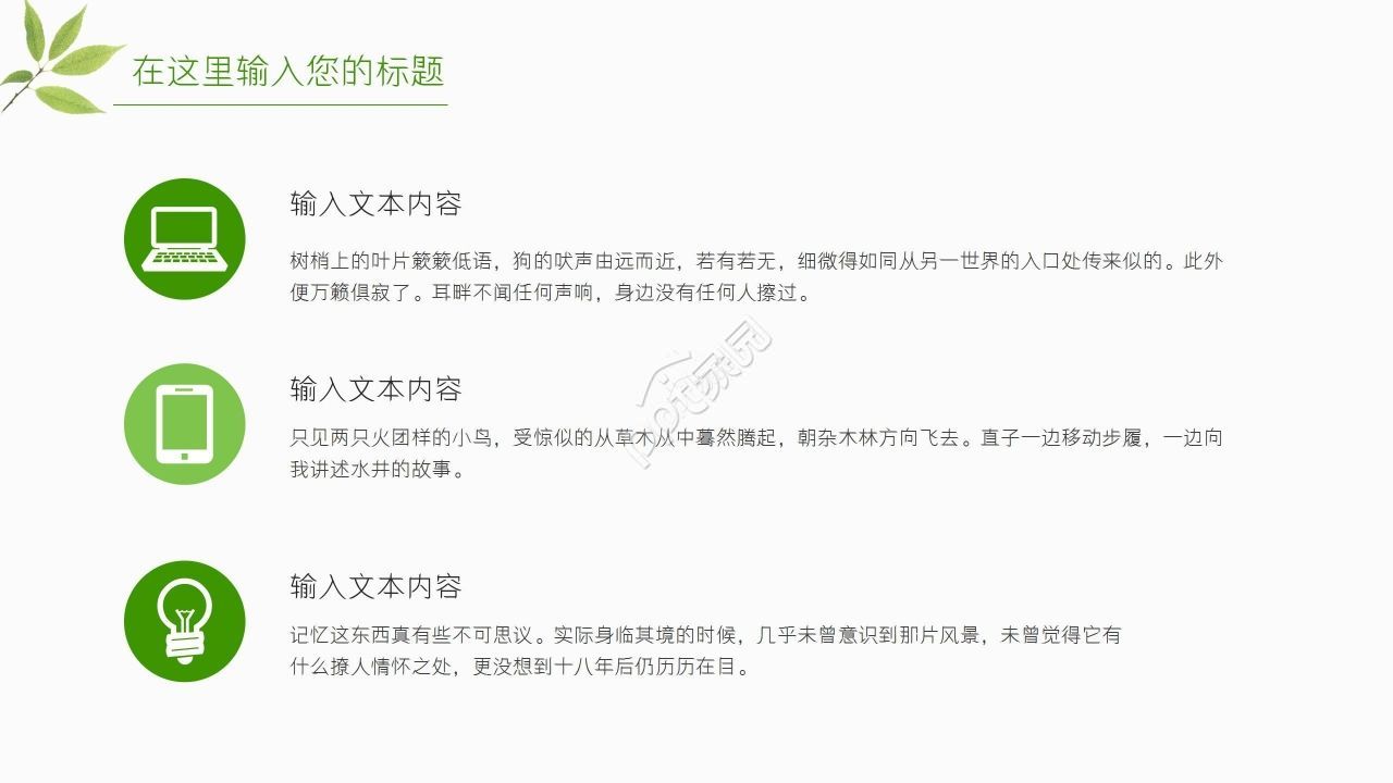 小清新夏日活动策划工作总结计划ppt模板