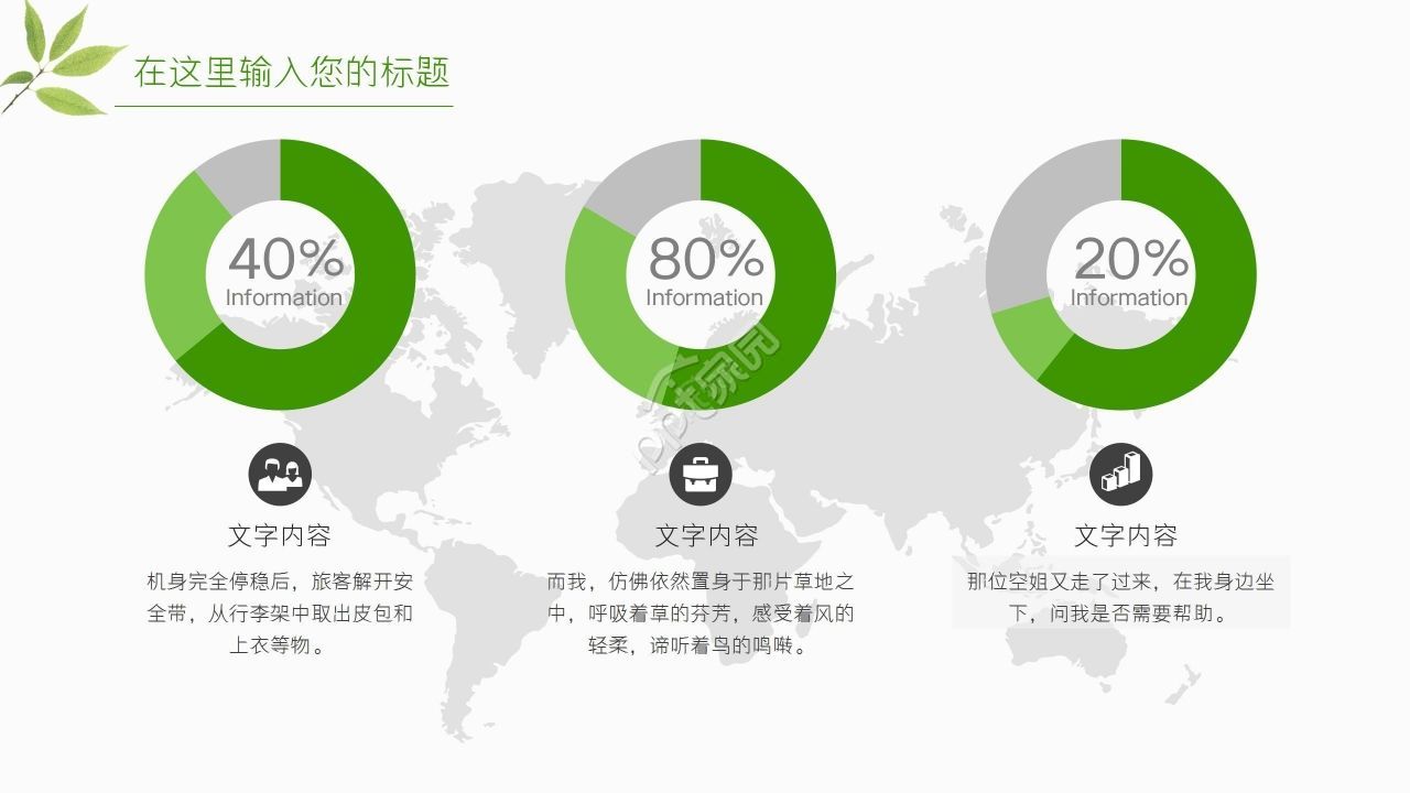 小清新夏日活动策划工作总结计划ppt模板