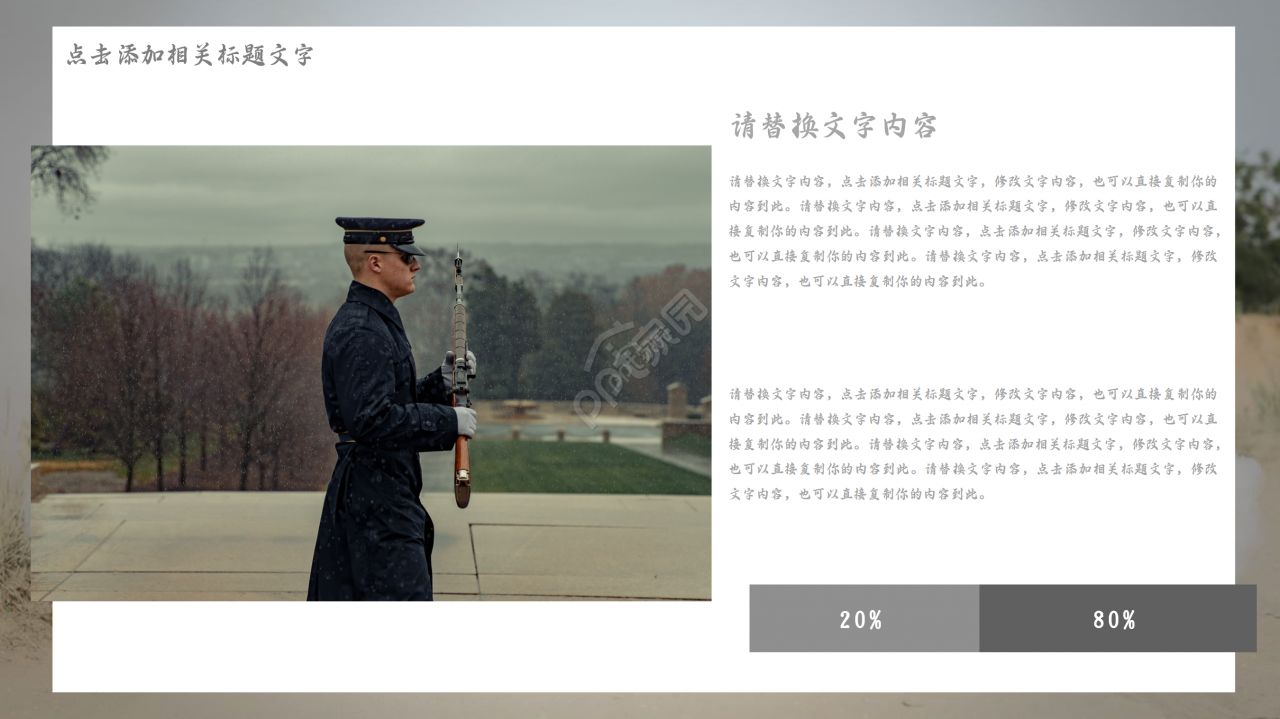 简约简洁军事训练演习商务汇报总结内容展示ppt模板
