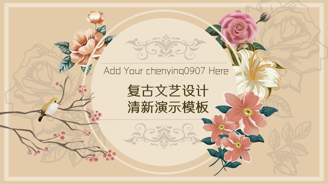 2023诗歌朗诵PPT模板怎么做?