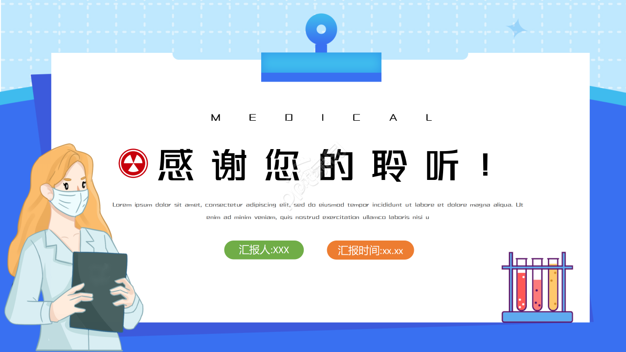 危化品管理培训网课PPT模板