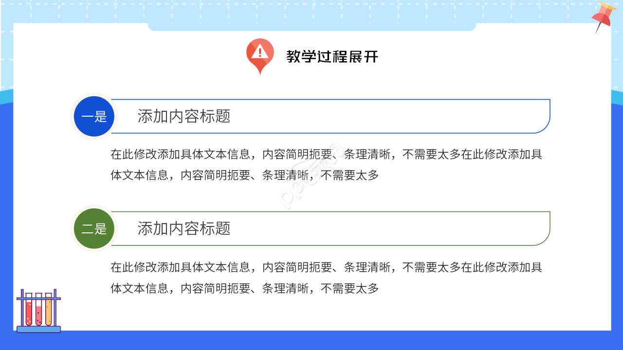 危化品管理培训网课PPT模板