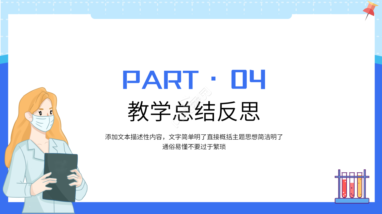 危化品管理培训网课PPT模板