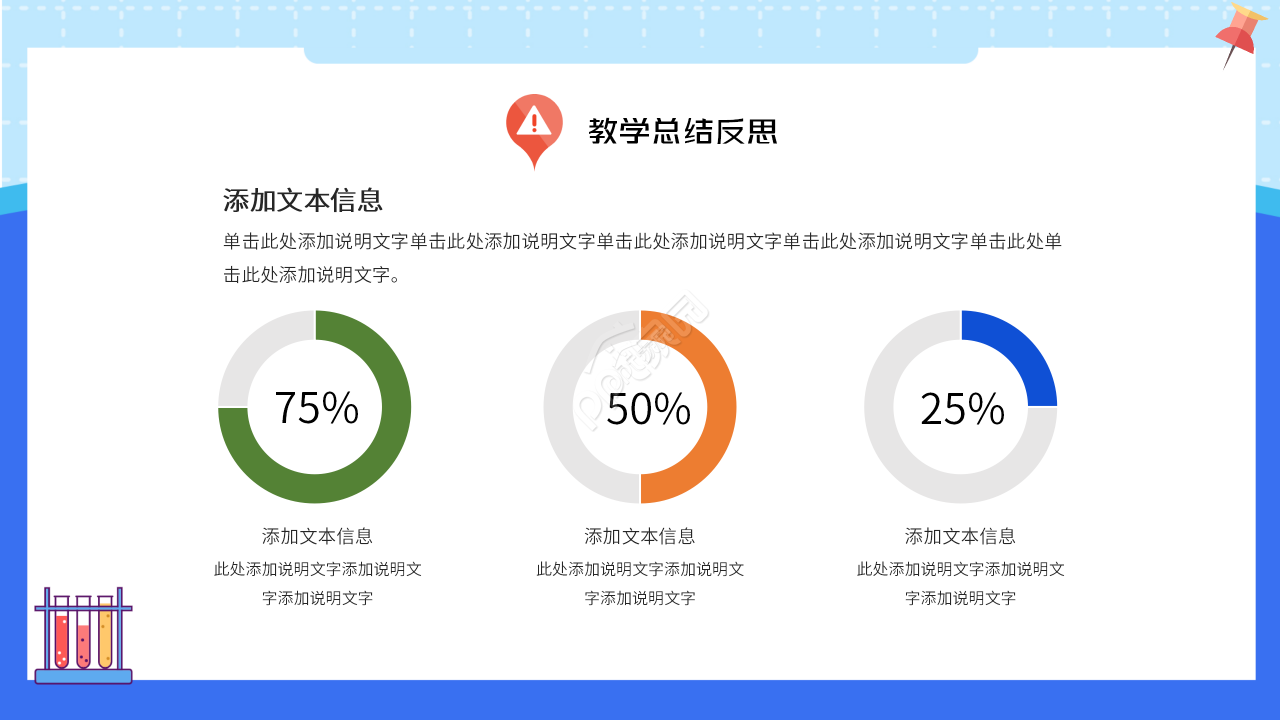 危化品管理培训网课PPT模板