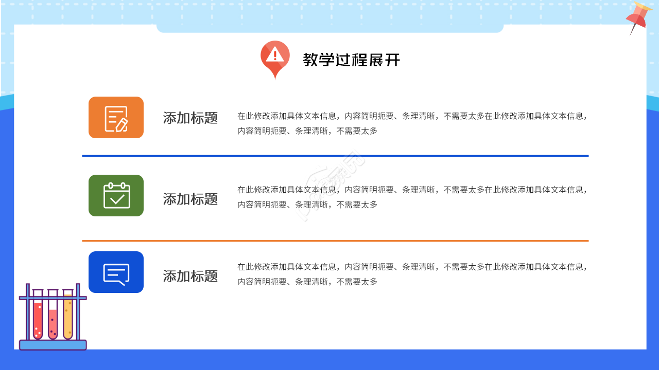 危化品管理培训网课PPT模板