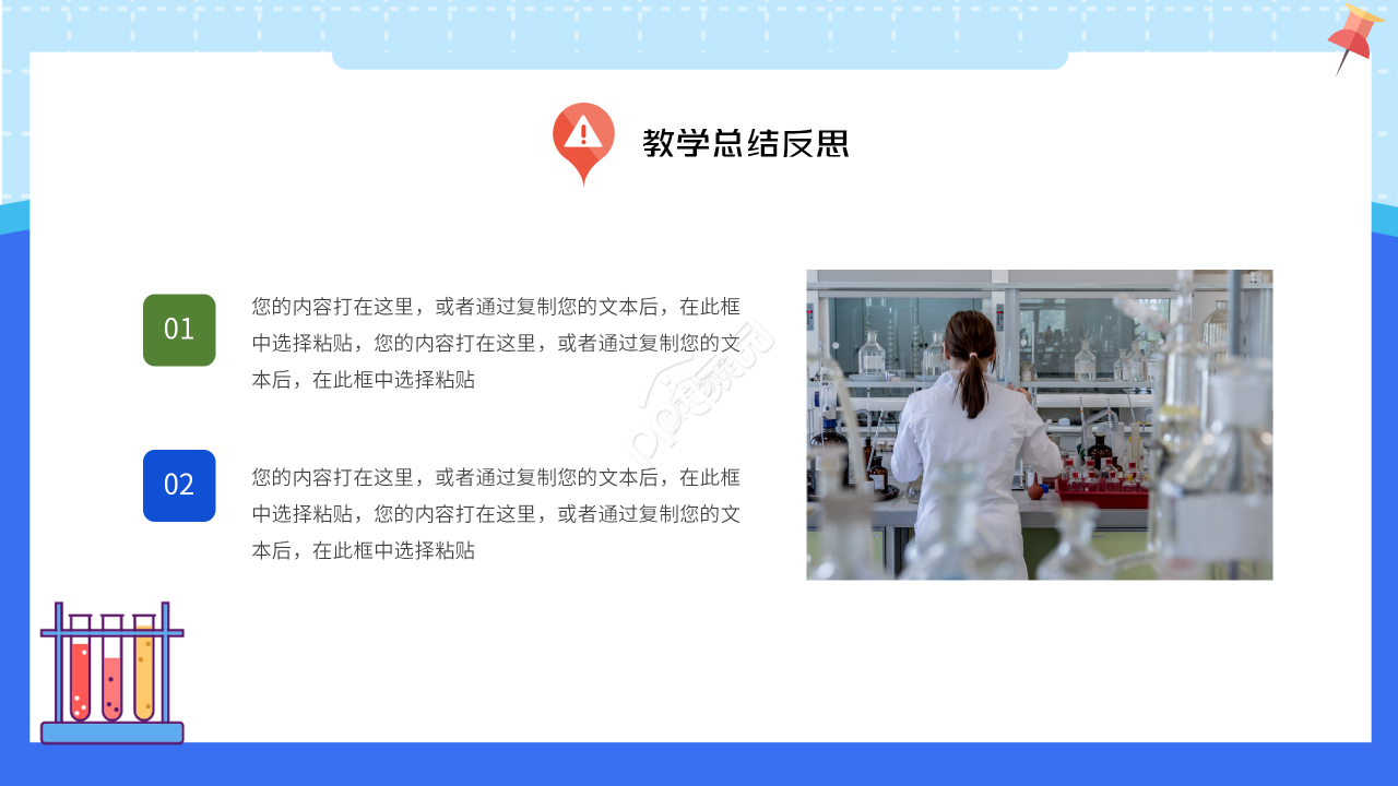 危化品管理培训网课PPT模板