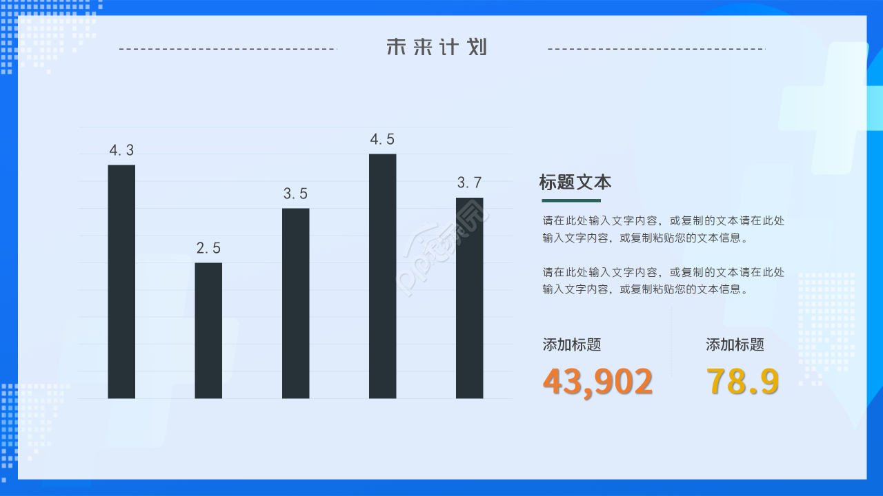 医院科室质量管理ppt模板