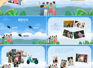 清新简约个人生活写真相册同学聚会ppt模板下载推荐