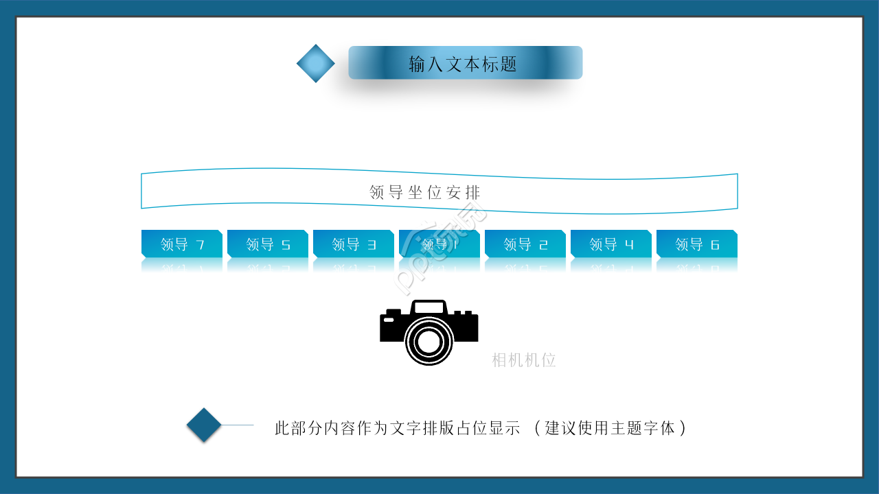简约清新360度绩效考核PPT模板