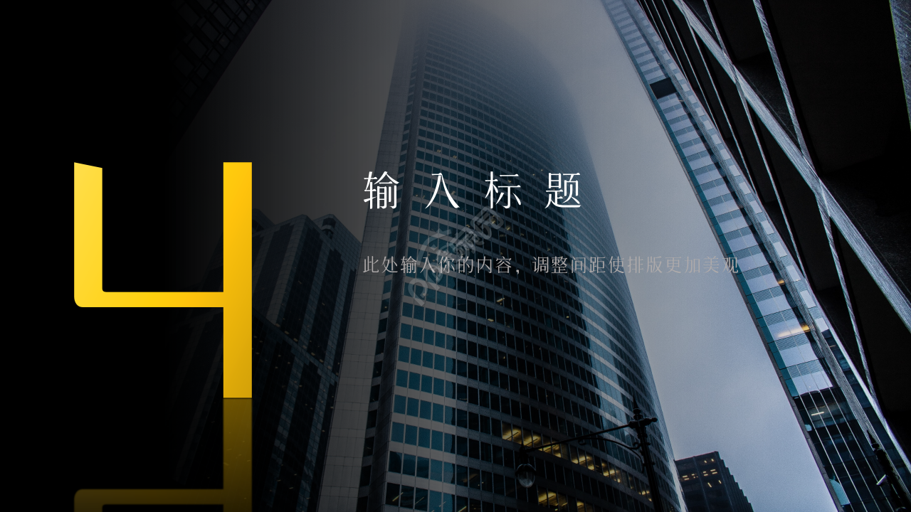 PPT商务模板