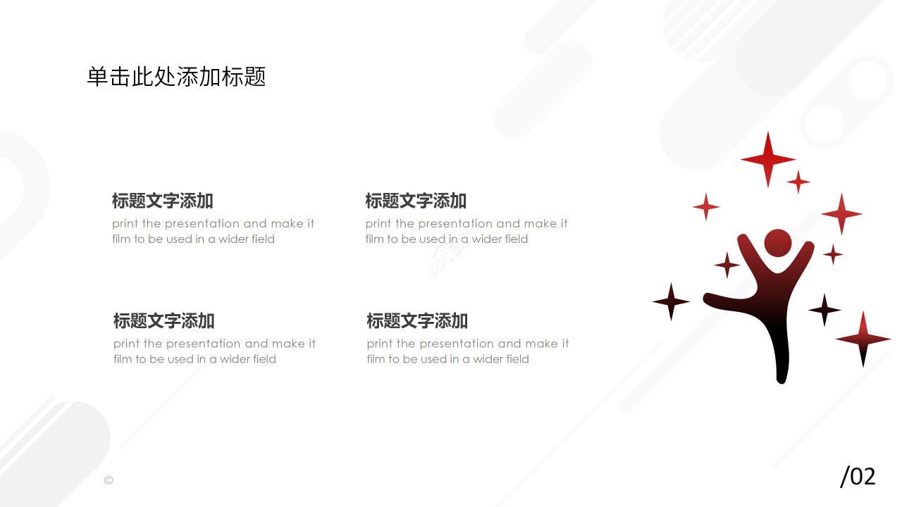 产品培训目录ppt模板