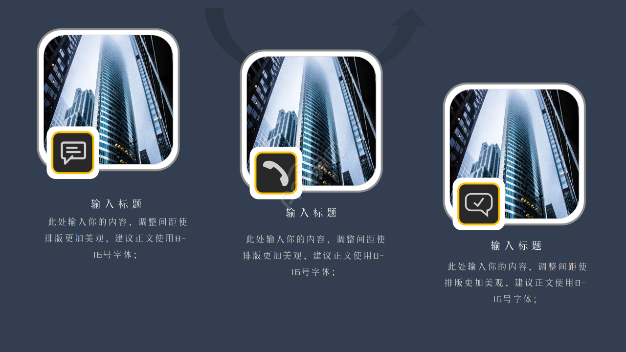 PPT商务模板