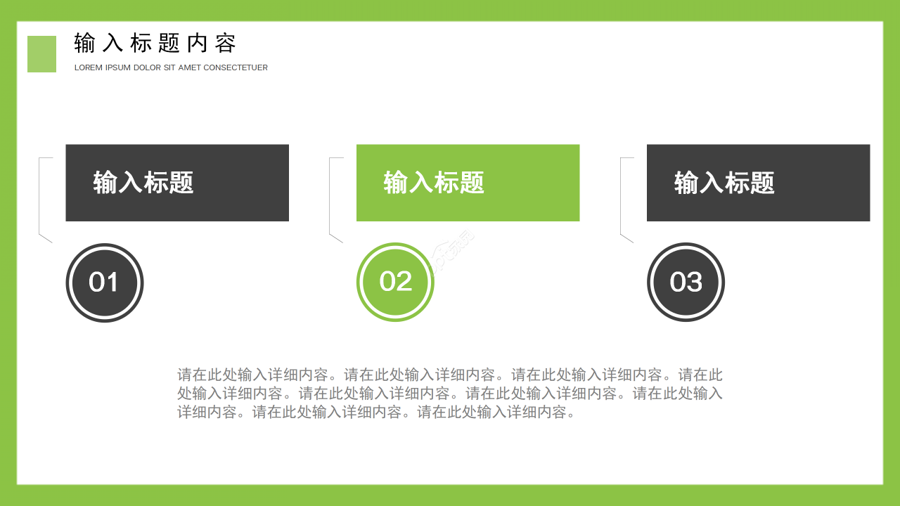 清新简约工作汇报PPT模板