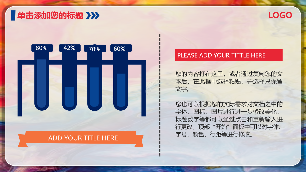 现代抽象风PPT模板