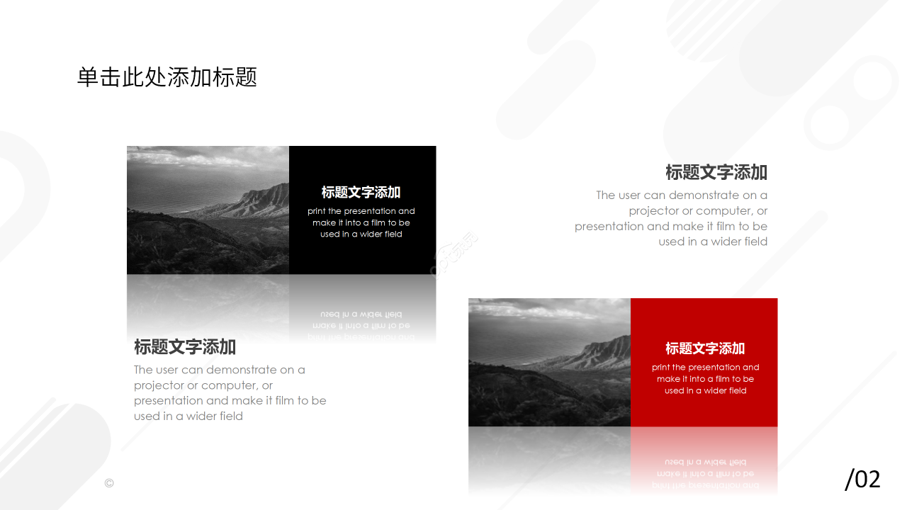 产品培训目录ppt模板