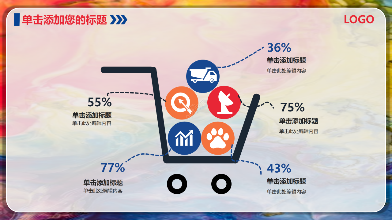 现代抽象风PPT模板