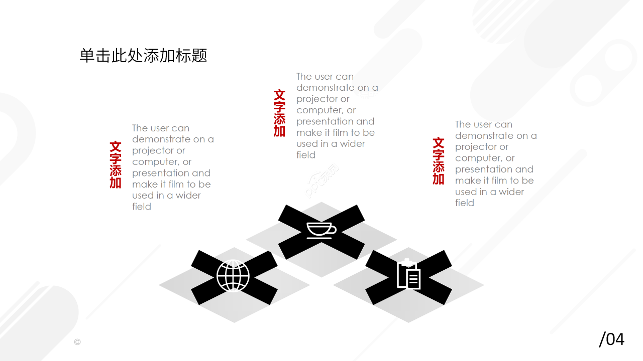 产品培训目录ppt模板