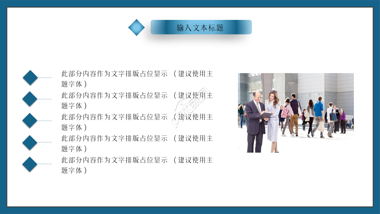 简约清新360度绩效考核PPT模板