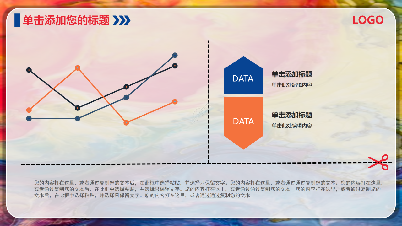 现代抽象风PPT模板