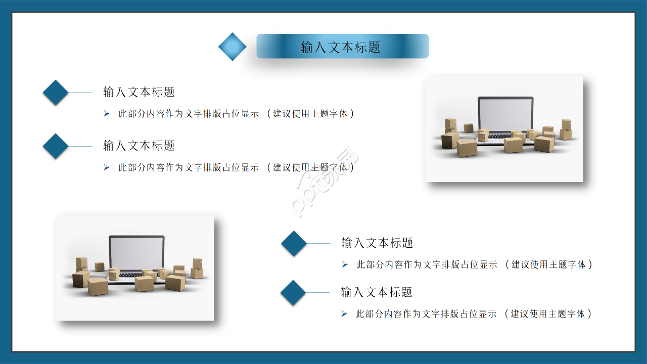 简约清新360度绩效考核PPT模板