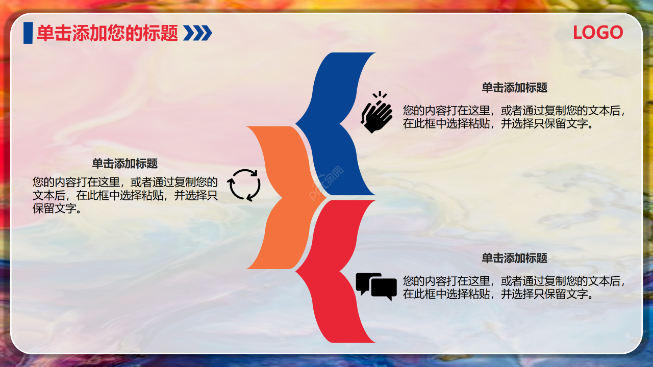 现代抽象风PPT模板