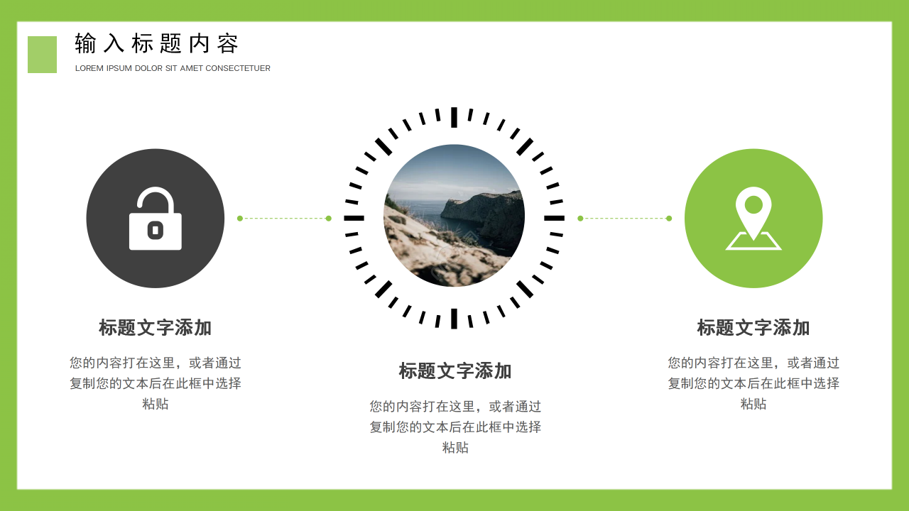 清新简约工作汇报PPT模板