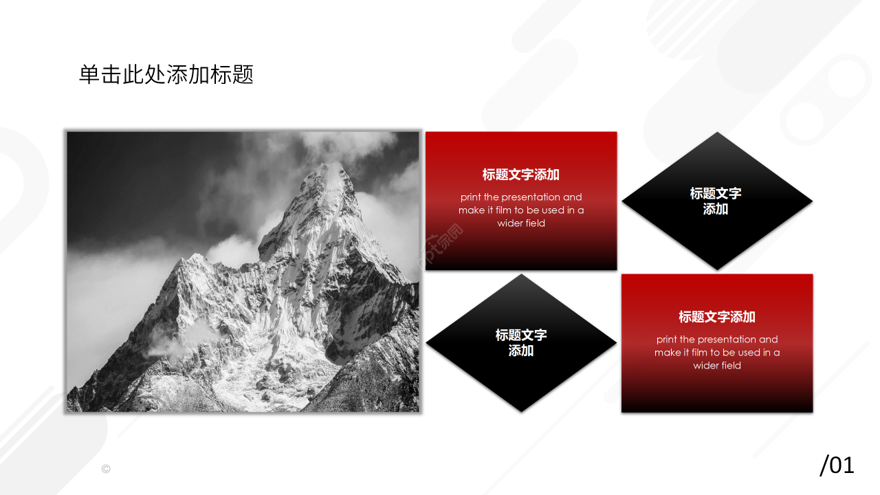 产品培训目录ppt模板