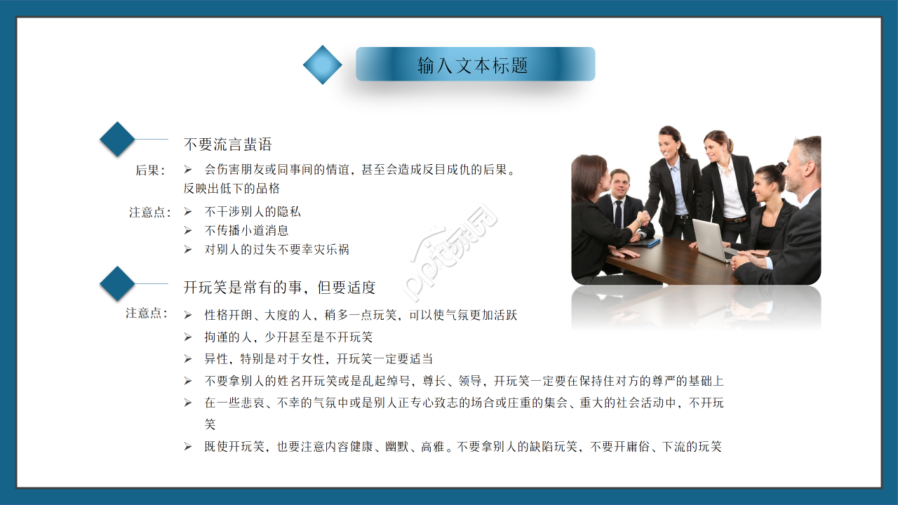 简约清新360度绩效考核PPT模板