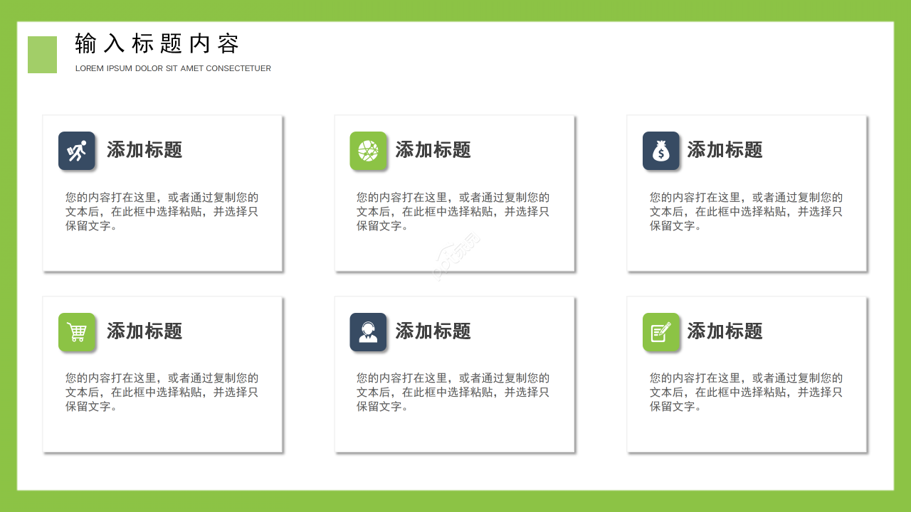 清新简约工作汇报PPT模板