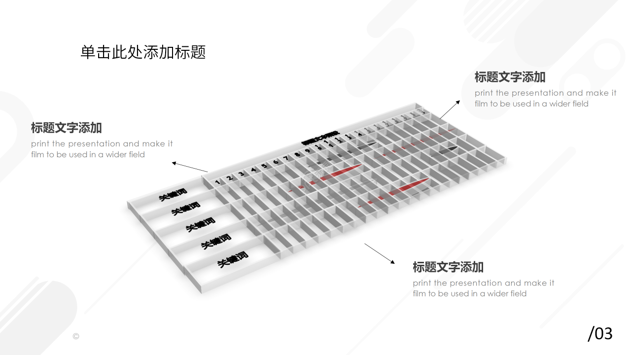 产品培训目录ppt模板