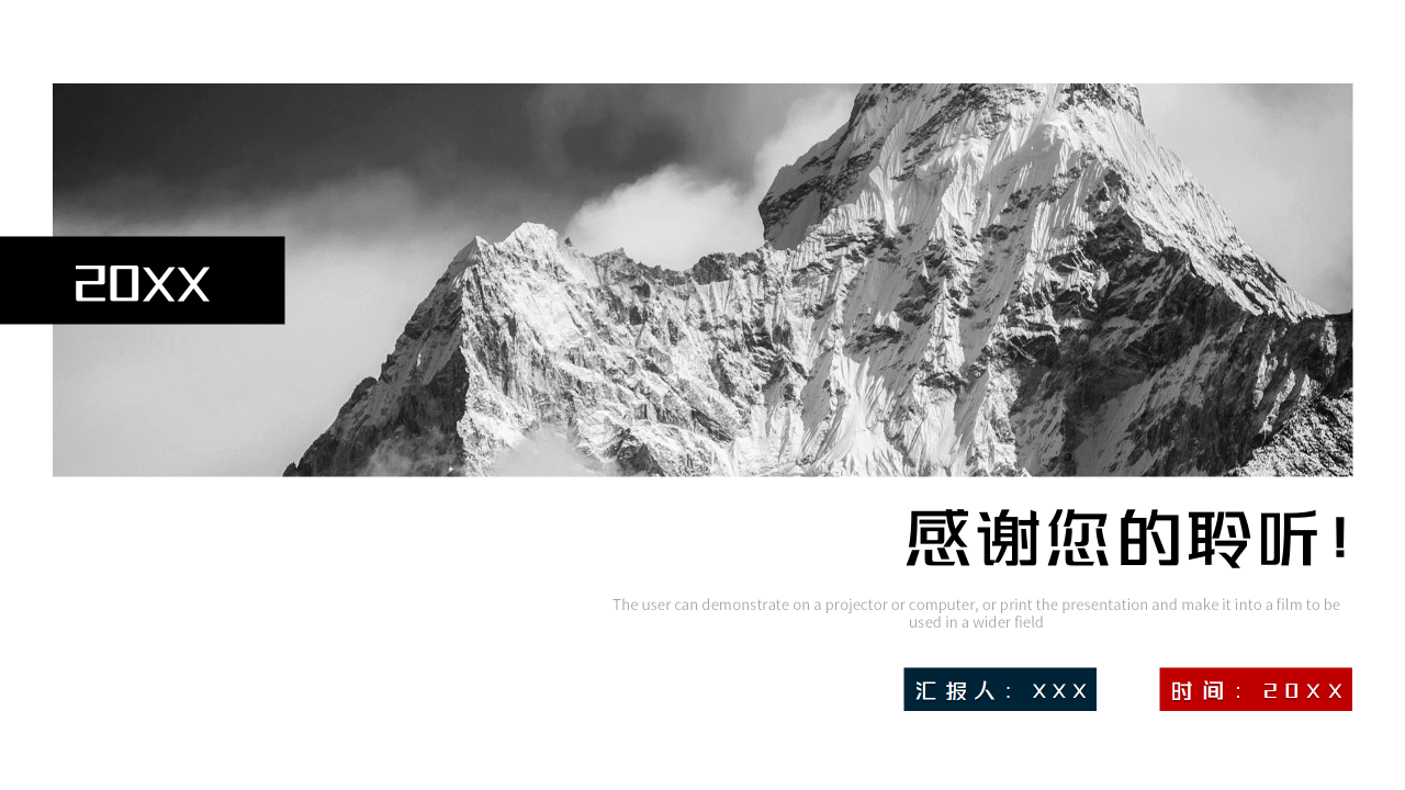 产品培训目录ppt模板