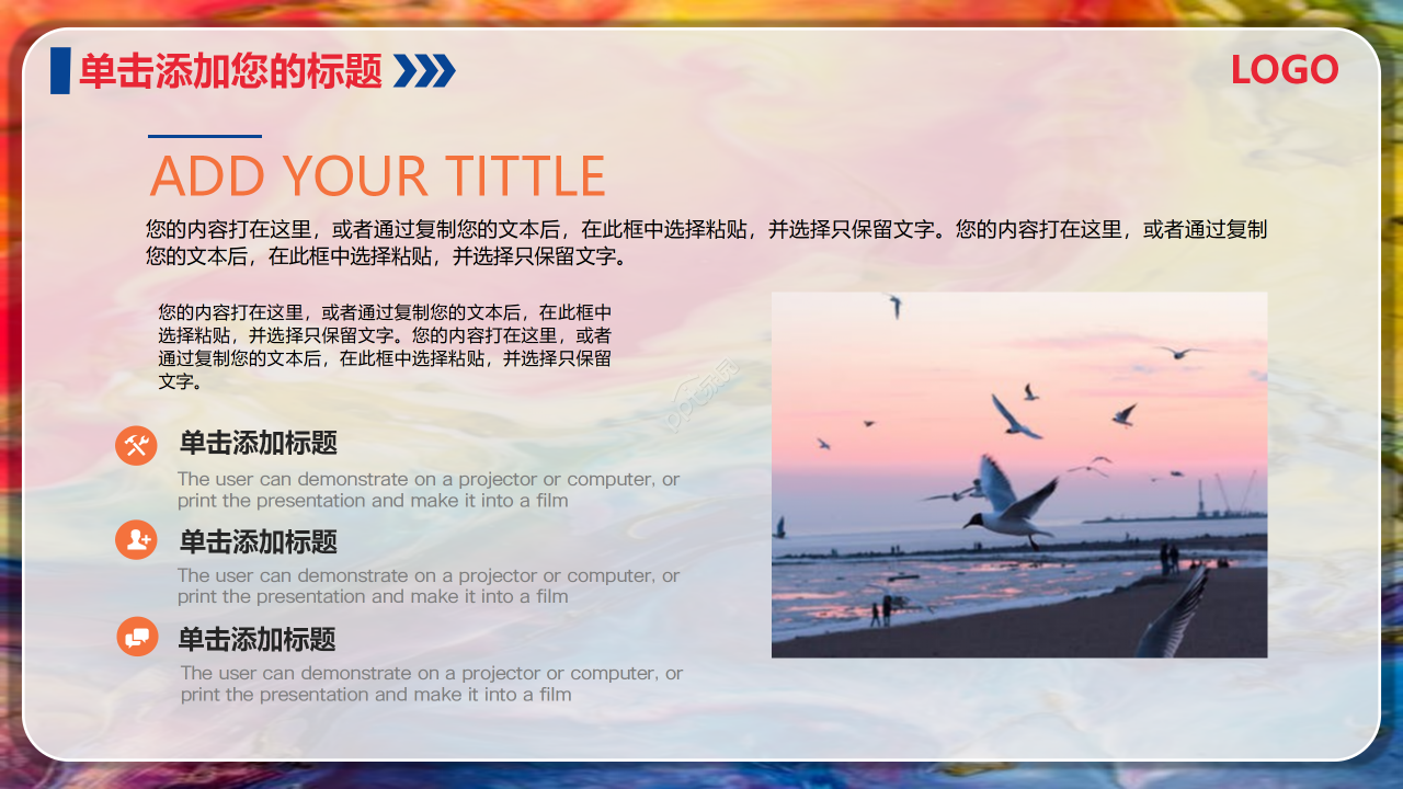 现代抽象风PPT模板