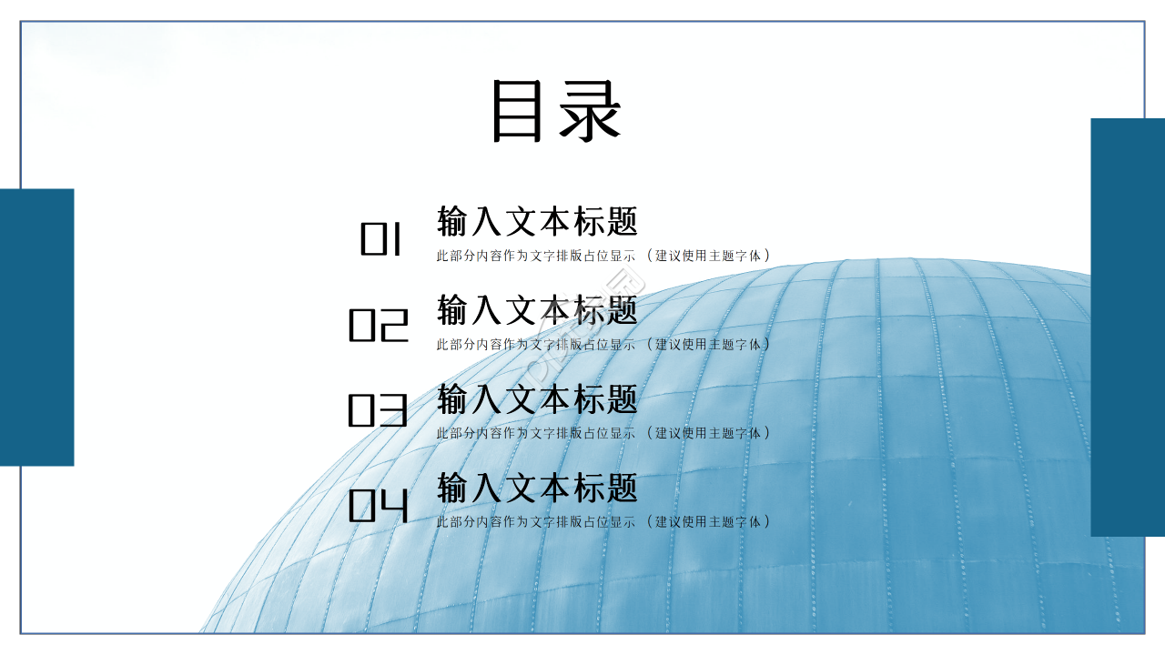 简约清新360度绩效考核PPT模板