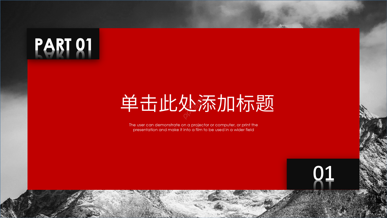 产品培训目录ppt模板