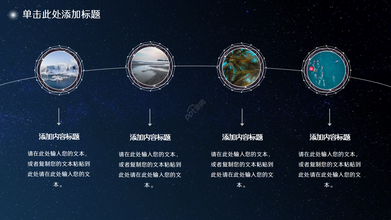 科技数码PPT模板