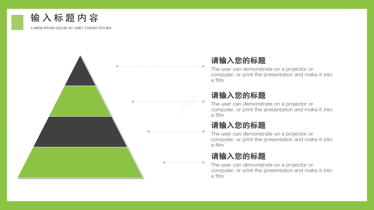 清新简约工作汇报PPT模板
